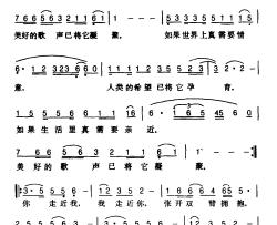 走近你、走近我简谱-凯传词/士心曲