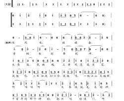 大秦战鼓简谱-鸣波黄建民词/孙韶曲