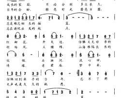 石油摇篮简谱-郑南词/田歌曲