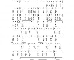 小平颂简谱-彭涛词/唐新成曲