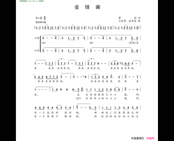爱情湖简谱