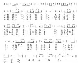 法制健全了 简谱-刘兆祥词/刘兆祥曲