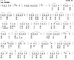太湖明珠放光彩简谱-言子清词 朱勇泉曲