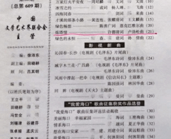炼塔情简谱-禹小平演唱-许德清/卢劲松词曲