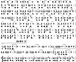 敖包再相会高清版简谱