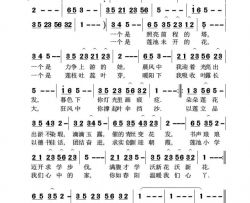 莲池小学，我们心中的家简谱