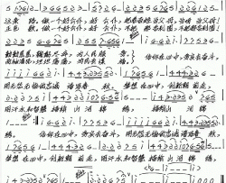 做个好公仆简谱