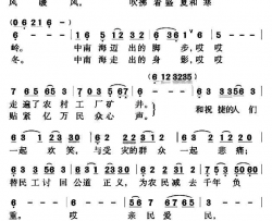 温暖的风简谱