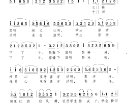学生劳动下了乡简谱