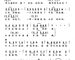 今天的中国简谱-王丽达演唱-邓永祥/戚建波词曲
