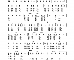 想你的人伤我的心简谱-黄永杰曲谱