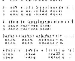 茶马古道简谱-张枚同词 关黎曲