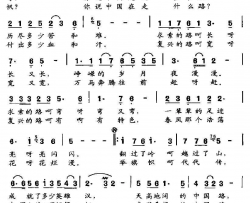 中国的路简谱