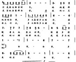 白雪之歌简谱-王健词 谷建芬曲