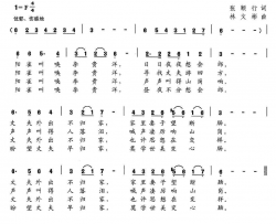 寻夫曲简谱