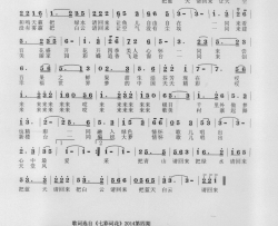 把蓝天白云请回来简谱-秦克新演唱-佟文西/秦克新词曲