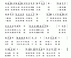 美美大中国简谱+五线谱简谱