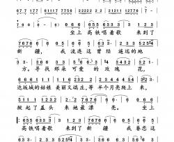 唱游新疆(王紫菲演唱版)简谱-王紫菲演唱-小雨曲谱