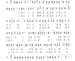 雪地巡逻兵简谱-贺新演唱-乔方/颂今词曲