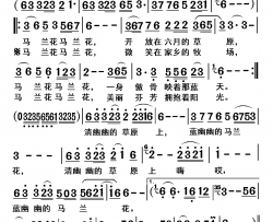 马兰花(高清 大字体)简谱-云飞演唱-杨居文曲谱