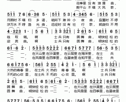 士兵圆舞曲简谱-陆海波演唱-黄劼/罗东斌词曲