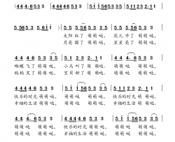 萌萌哒王培林词唐楚林曲萌萌哒 王培林词 唐楚林曲简谱