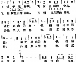 飞吧，风筝简谱