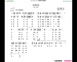 济南美简谱