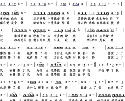 舍不得的背叛简谱