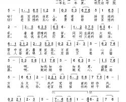 常转转百姓的家简谱-刘志毅词 唐新成曲