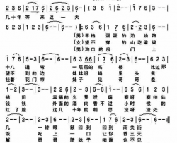 红格丹丹太阳蓝格莹莹天简谱