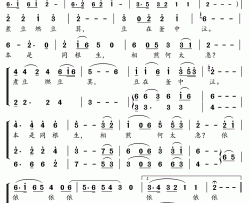 新学堂歌：七步诗简谱