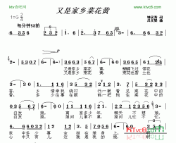 又是家乡菜花黄简谱
