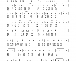 少年 祖国的明天抗击疫情公益歌曲简谱