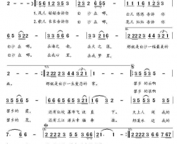 那就是白沙简谱