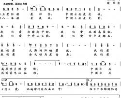 中国士兵简谱-王文福词 颂华曲
