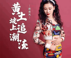 黄土坡上追潮流简谱-段喜凤演唱-李建文/李勇词曲