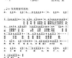 羌山恋歌简谱