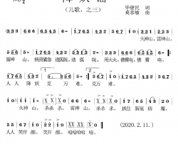 降妖抗疫简谱-暂无演唱-毕建民/莫恭敏词曲
