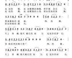天上西藏简谱-陈吉桂词 朝阳雨曲