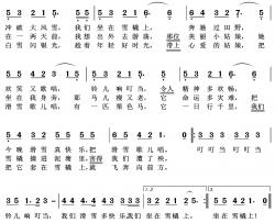 铃儿响叮当简谱(歌词)-演唱-王wzh曲谱