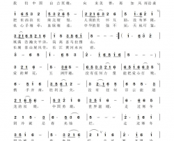 中国勇敢，世界温暖简谱