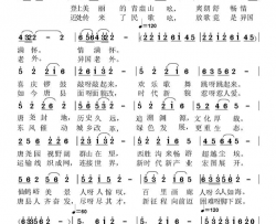 欢迎你到唐县来简谱
