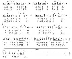 梦睡莲简谱-李小华词/党继志曲