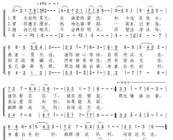 夏天我的夏天简谱