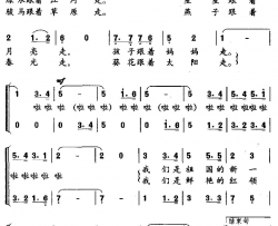 跟党走，朝前走合唱简谱