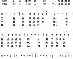 告别简谱-唐晓鸣 词曲