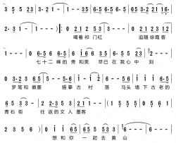 想和你一起去黄山简谱-韩承东演唱-钟珊/钟珊词曲