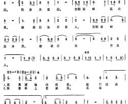 飞跃大渡河简谱-大型音乐舞蹈史诗《东方红》歌曲集