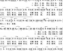 彩云之南高清正版央金兰泽版简谱